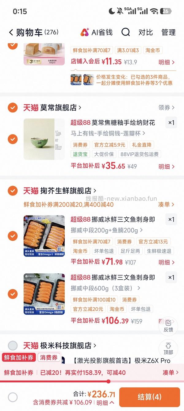 更好价楼里做到40三盒200g！超超好价三文鱼又来了！50两盒200g中段 - 线报酷