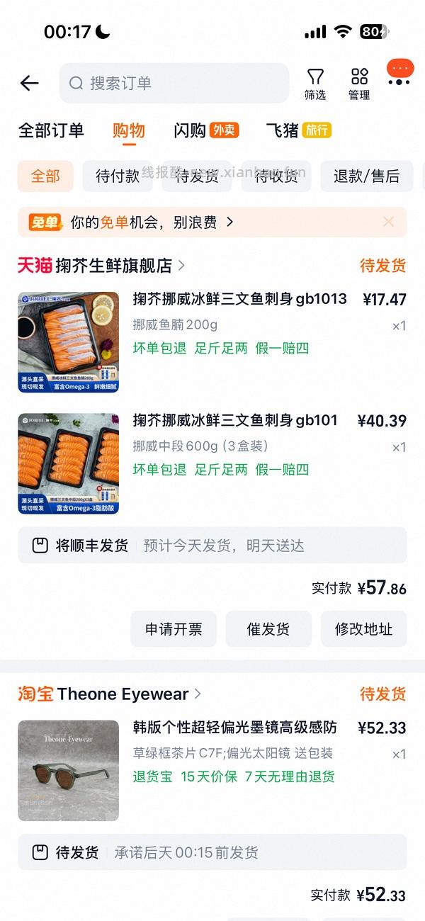 更好价楼里做到40三盒200g！超超好价三文鱼又来了！50两盒200g中段 - 线报酷