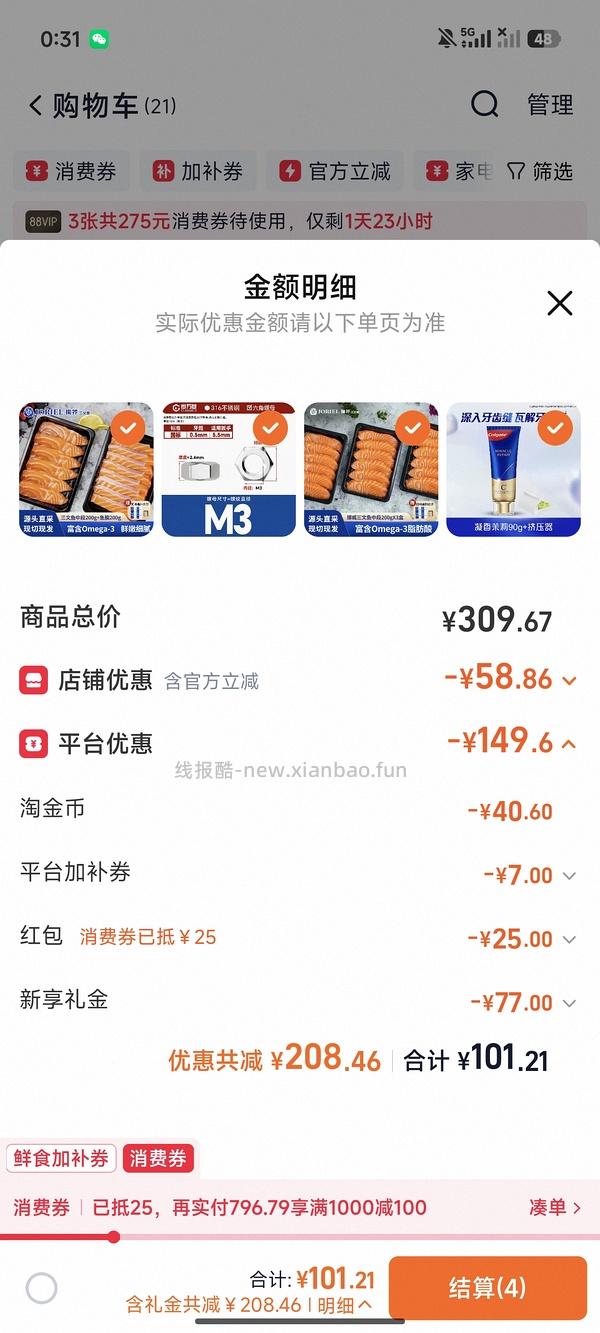 更好价楼里做到40三盒200g！超超好价三文鱼又来了！50两盒200g中段 - 线报酷