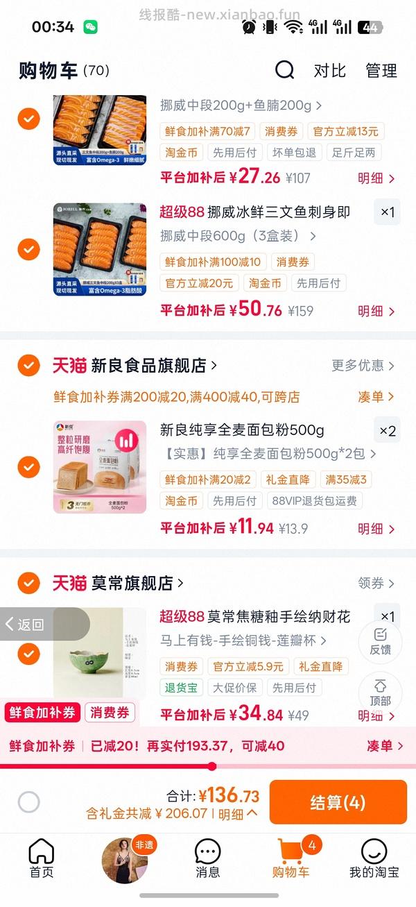 更好价楼里做到40三盒200g！超超好价三文鱼又来了！50两盒200g中段 - 线报酷