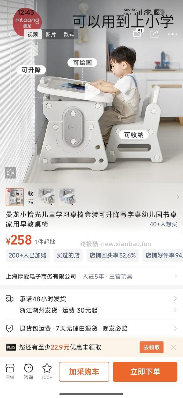 母婴 宝宝用舒服小凳子 - 线报酷
