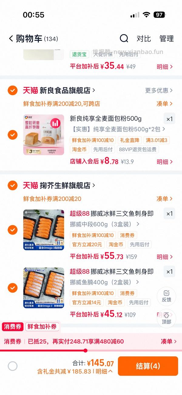 更好价楼里做到40三盒200g！超超好价三文鱼又来了！50两盒200g中段 - 线报酷