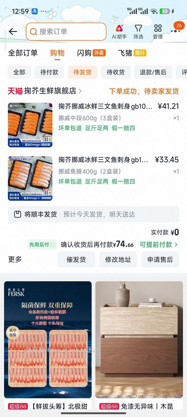 更好价楼里做到40三盒200g！超超好价三文鱼又来了！50两盒200g中段 - 线报酷