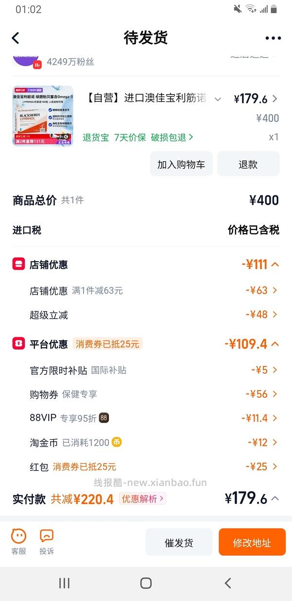 利筋诺206左右 - 线报酷