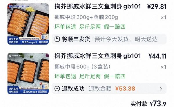 更好价楼里做到40三盒200g！超超好价三文鱼又来了！50两盒200g中段 - 线报酷