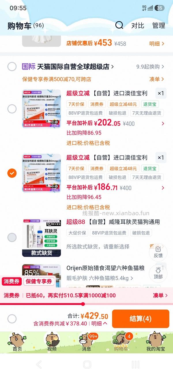 利筋诺206左右 - 线报酷