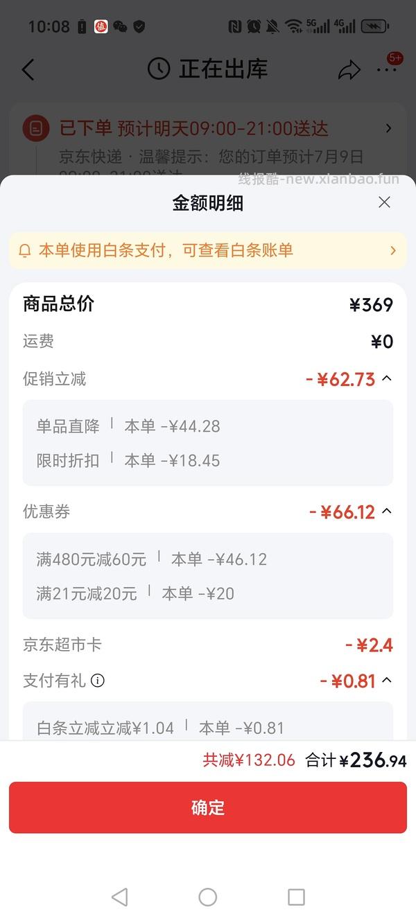 母婴 imkids串珠积木 - 线报酷