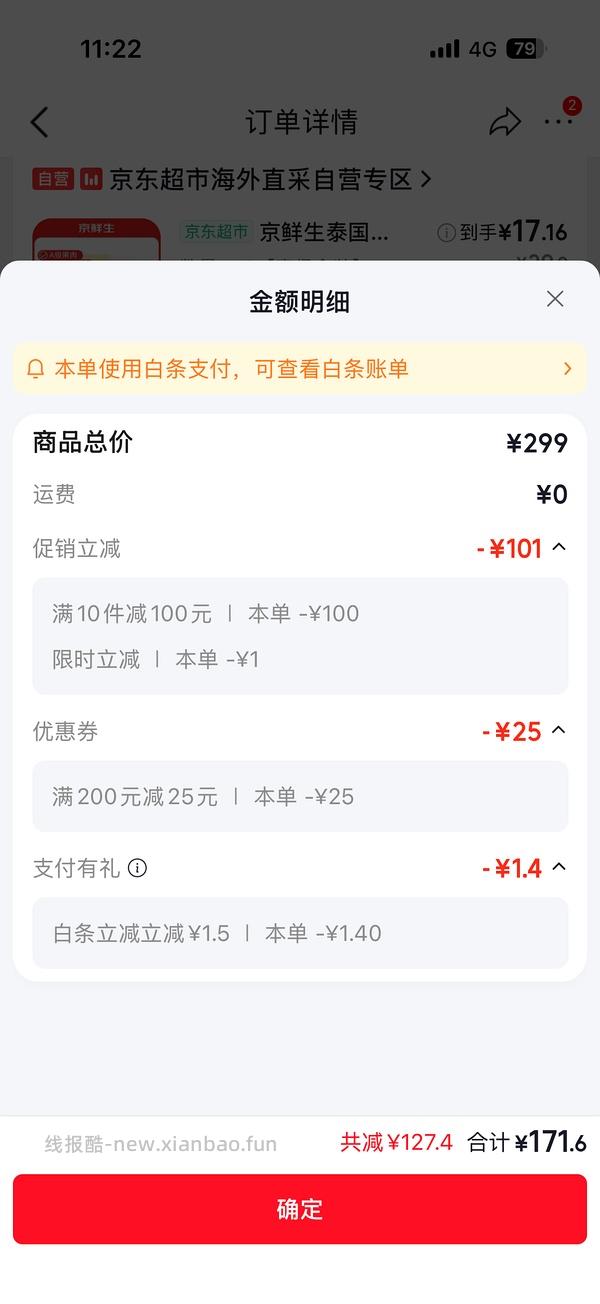 超简单作业京鲜生金枕榴莲肉300克17💰 - 线报酷