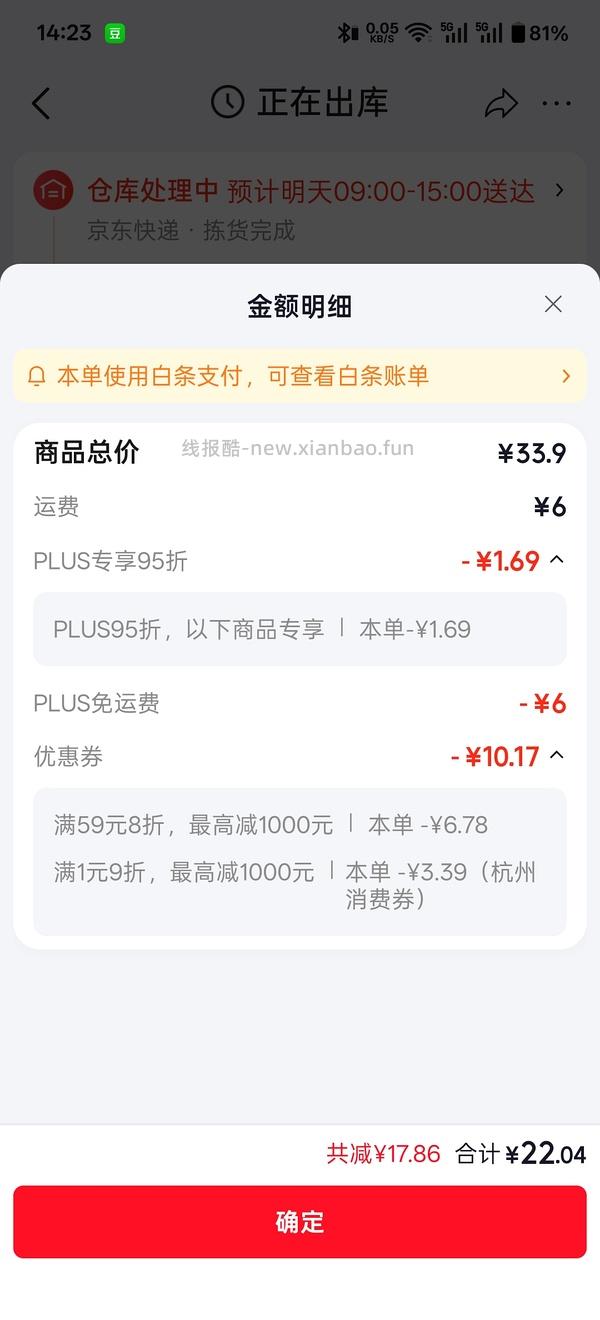 每日鲜语185ml2.02元一瓶 - 线报酷