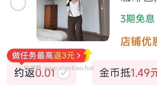 冷感毛巾五毛钱2条 - 线报酷