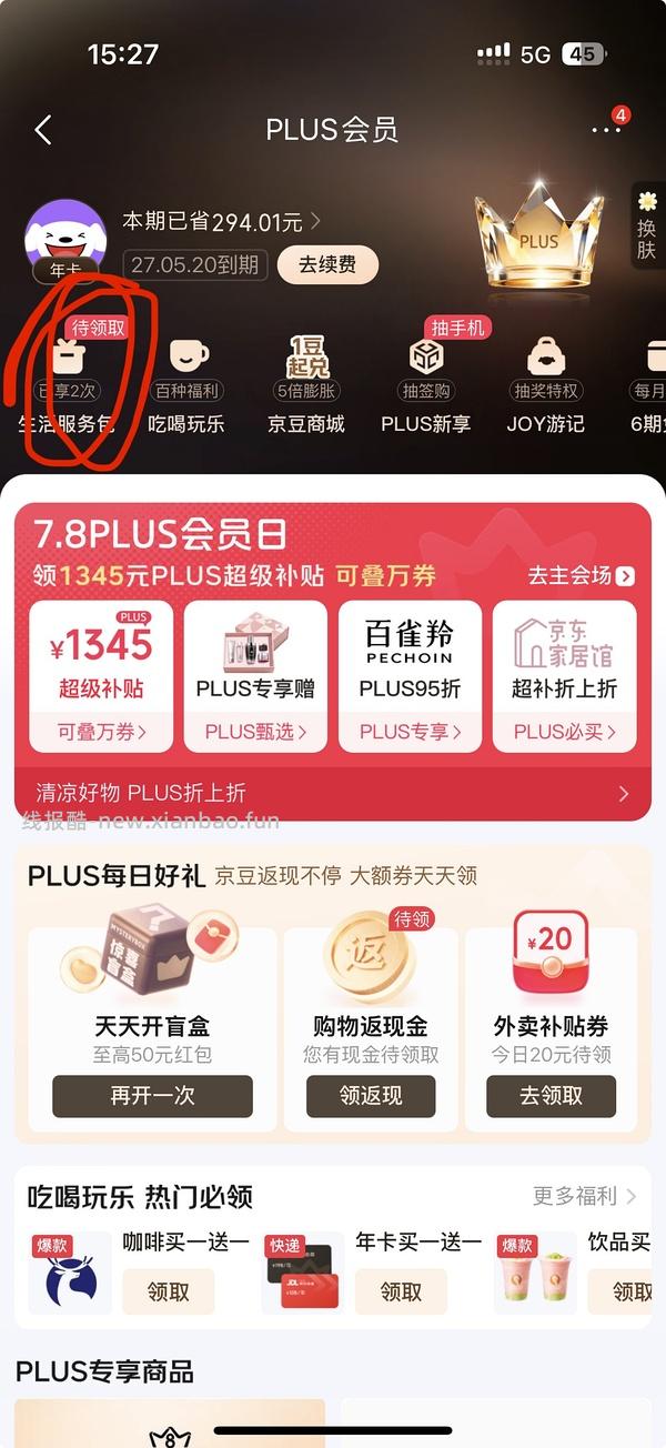 jd 好价猫砂，许翠花 10.8/包，pidan 5.1/包，需要plus 800-80 - 线报酷