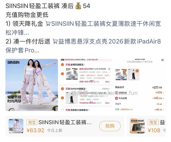 🚗走，SIINSIIN透气工装裤62.8r - 线报酷