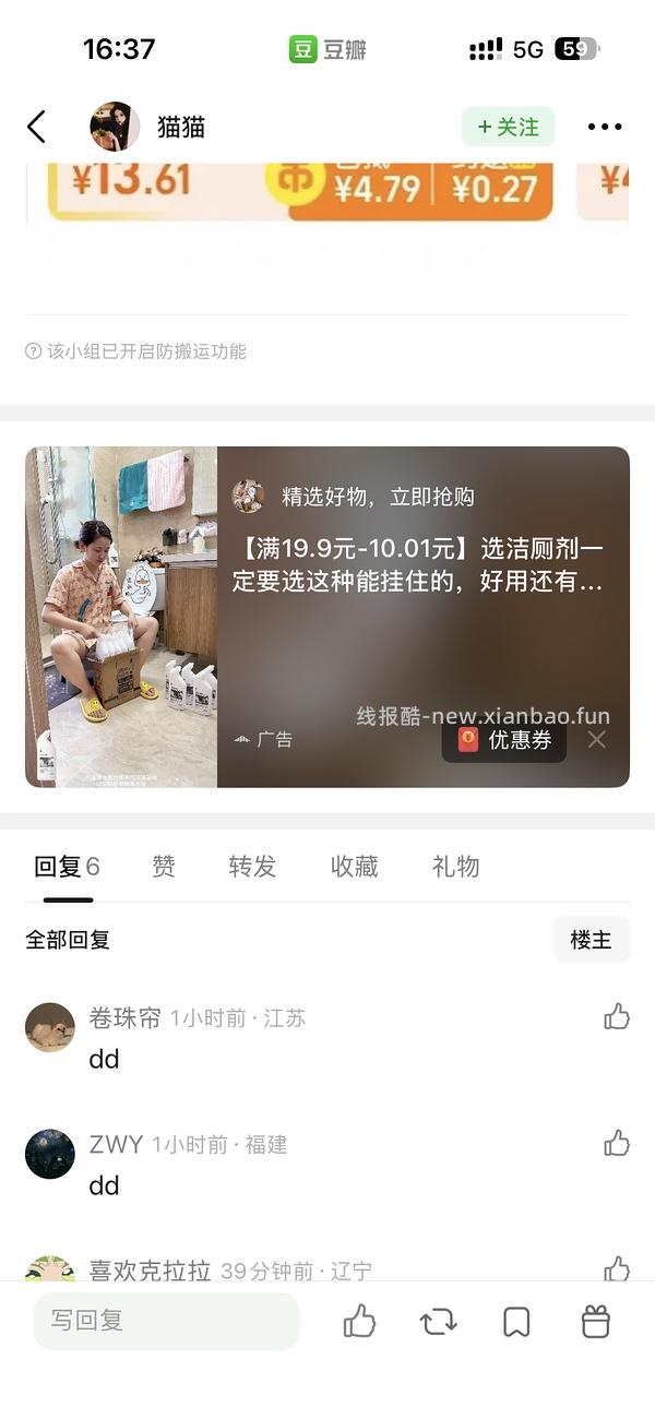 蔬果园洁厕灵3瓶11.6 - 线报酷