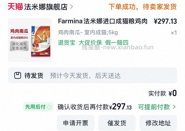 法米娜鸭肉/猪肉南瓜5kg285 - 线报酷