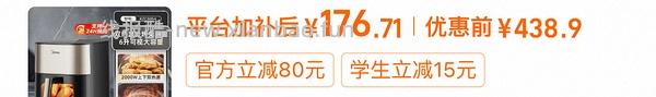 115r左右美的双热源6L空气炸锅 - 线报酷