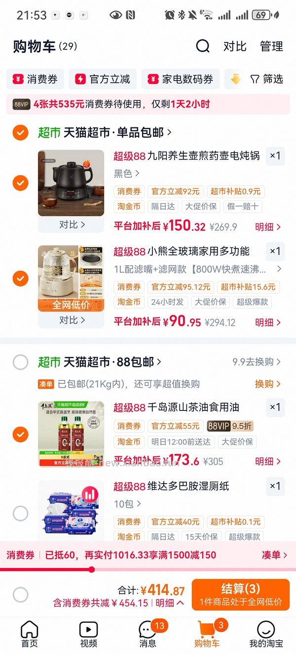 小熊全玻璃养生壶1L带滤网86左右 - 线报酷