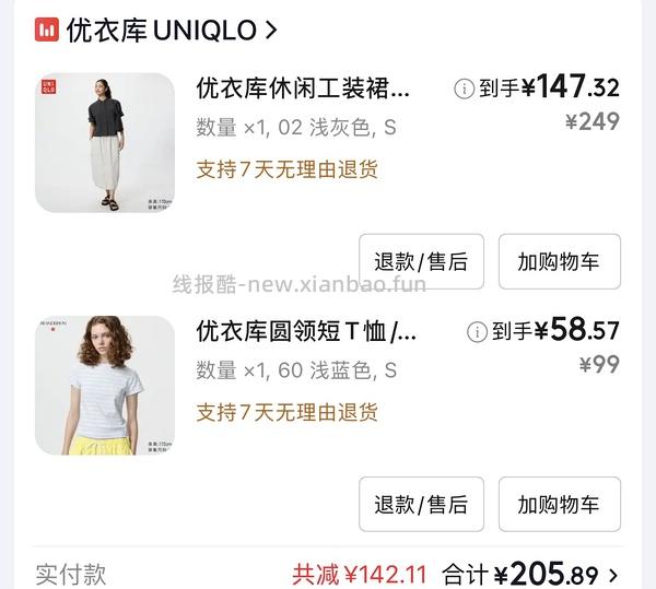 jd优衣库1000-300，可抵叠加plus800-80 - 线报酷