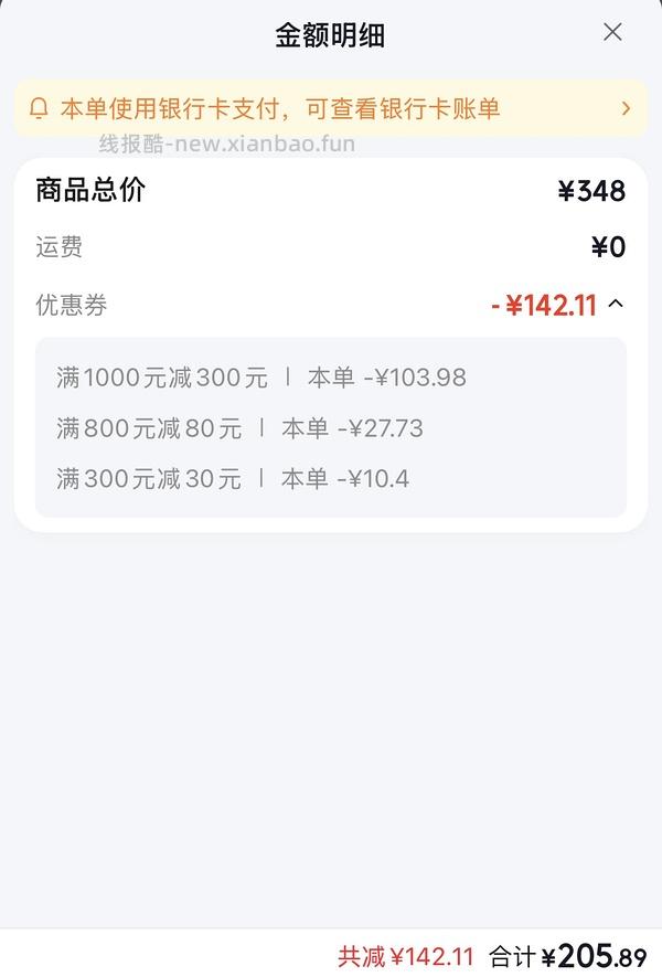 jd优衣库1000-300，可抵叠加plus800-80 - 线报酷