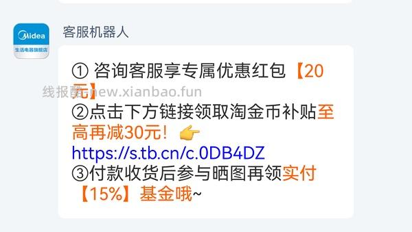 115r左右美的双热源6L空气炸锅 - 线报酷