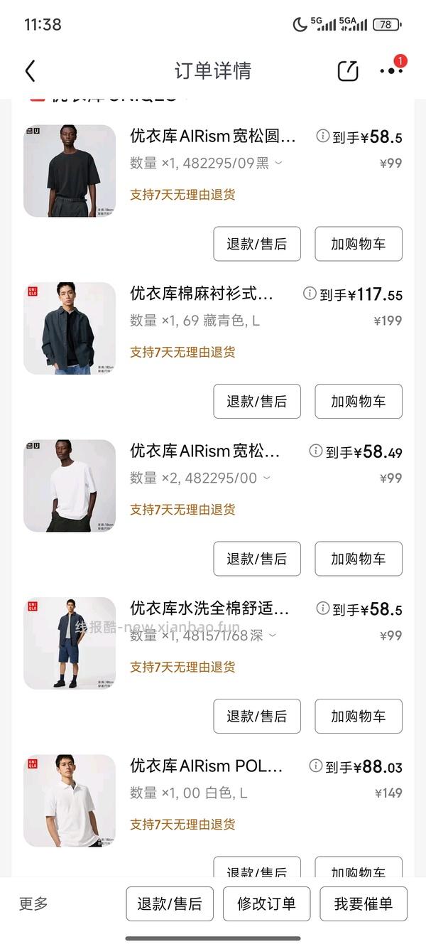 （1000-300无了，18点再去蹲蹲直播间）jd优衣库1000-300，可抵叠加plus800-80（另，可入会领300-30券） - 线报酷