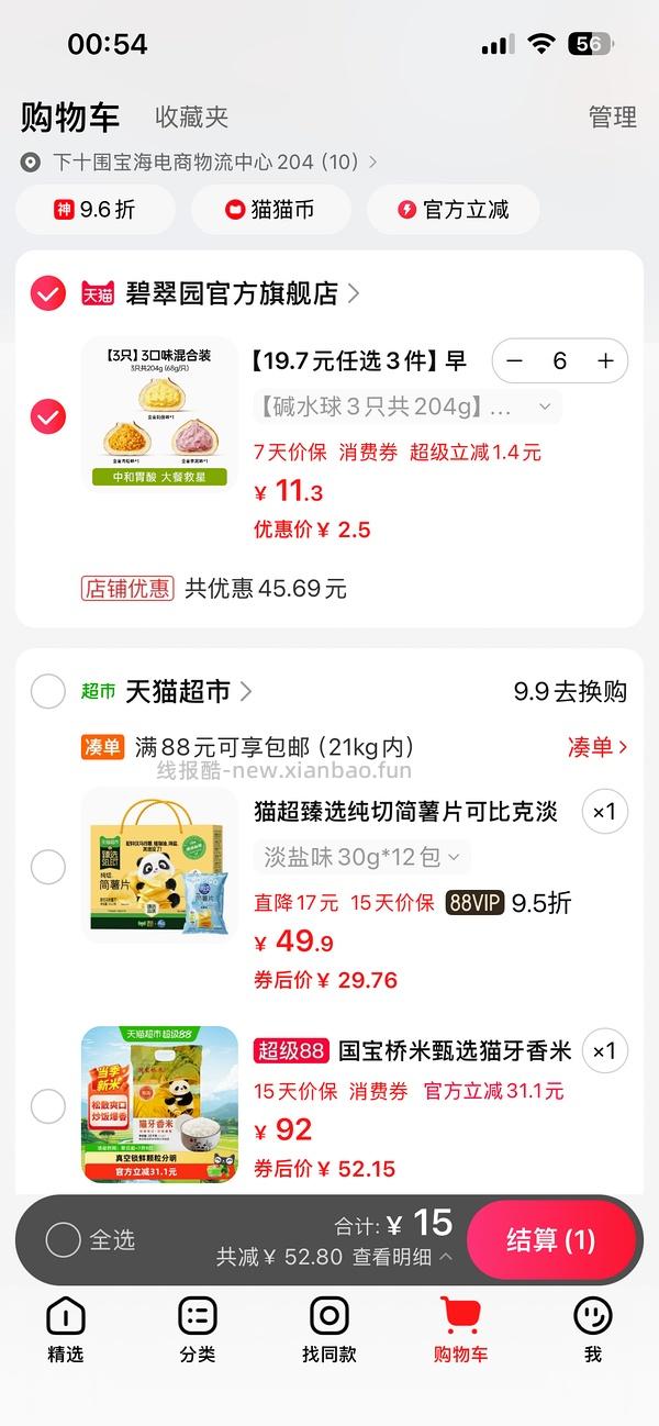 碧翠园面包 - 线报酷