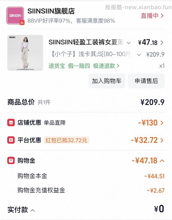 siinsiin工装裤62+入，又可以买了 - 线报酷