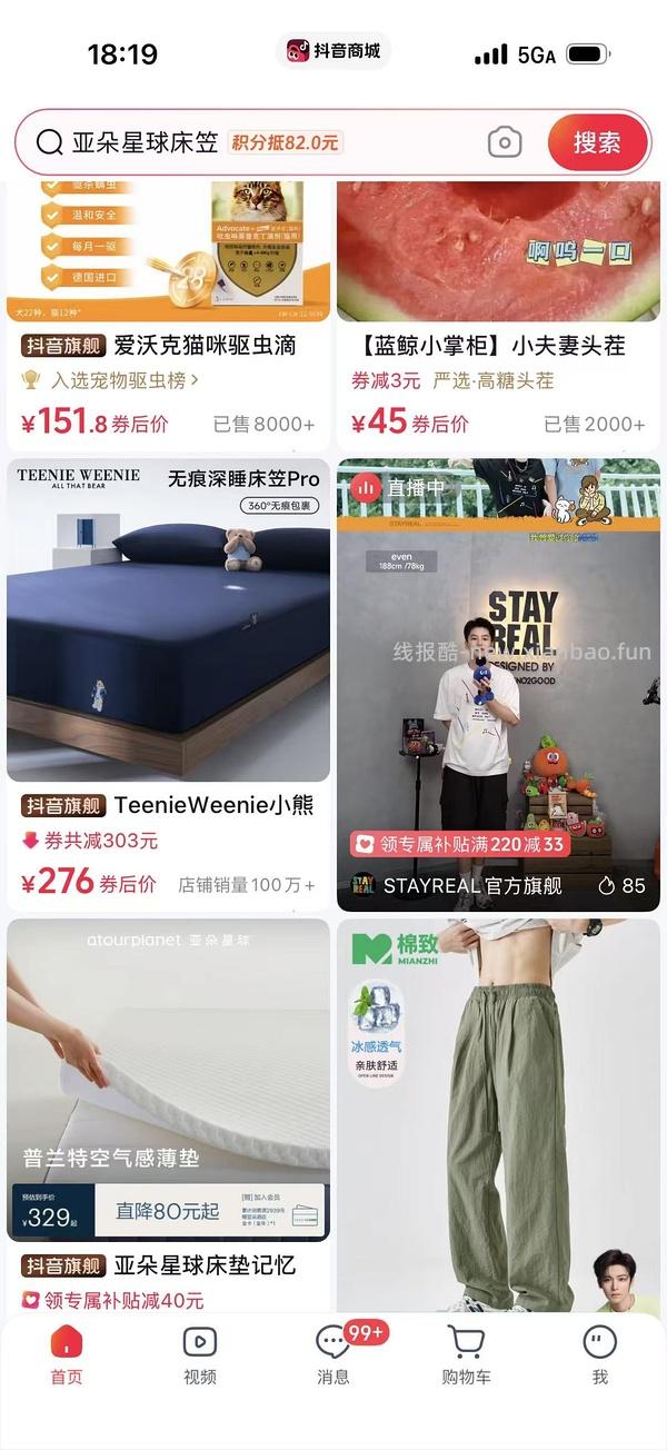 亚朵深睡枕pro1.0/3.0/控温夏被好价 - 线报酷