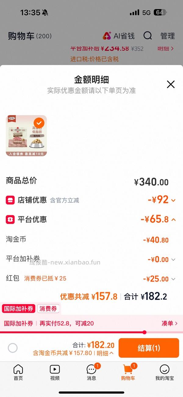 pr冻干398g好价140远 - 线报酷
