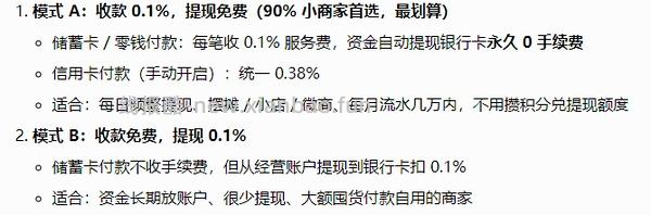 【教程】邪修版微信零钱提现/转账免手续费/套现银行立减金 - 线报酷