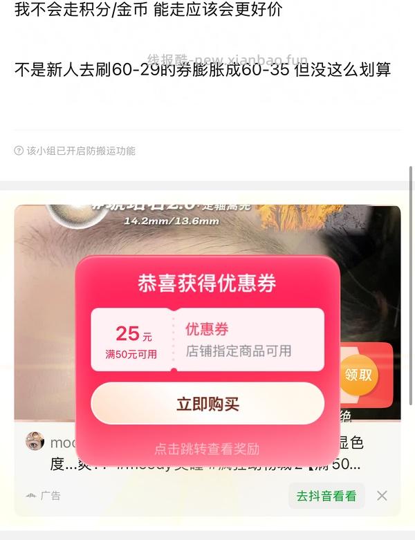moody花色日抛20.2左右10片 - 线报酷