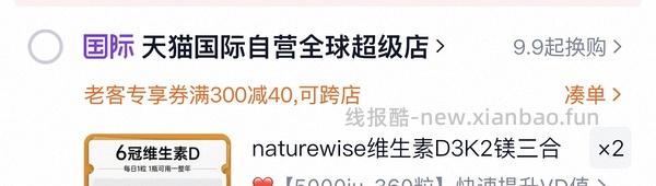 简单作业，健美生维生素D3 1000IU*100片一瓶 13左右，需高反。楼里有姐妹做到实付8块多。 - 线报酷