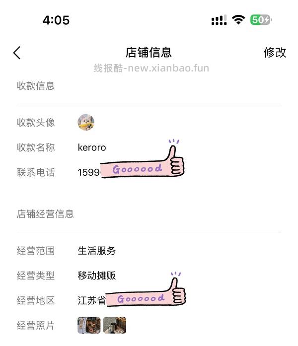 【教程】邪修版微信零钱提现/转账免手续费/套现银行立减金 - 线报酷