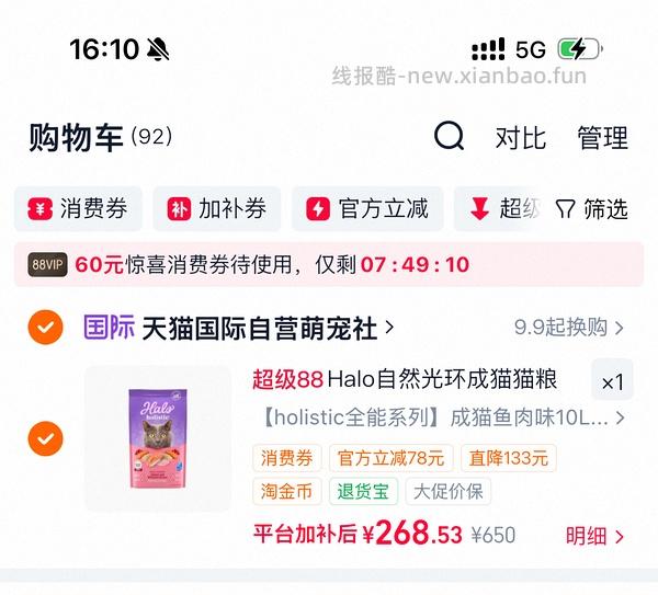 自然光环全能系列猫粮10磅232 - 线报酷
