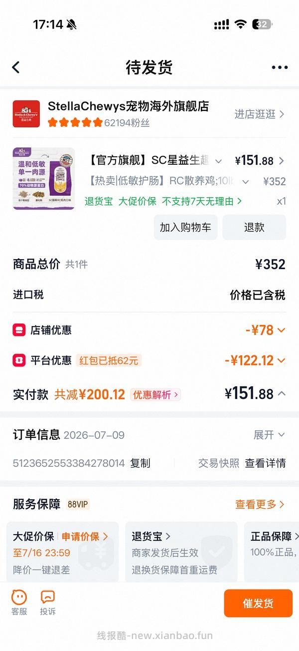 sc鸡肉猫粮10磅 178r左右 评论区最低做到136r - 线报酷