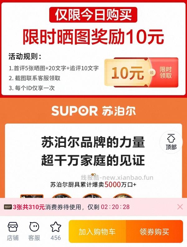 🚗走 苏泊尔红点不沾平底锅54r(可能更低 - 线报酷