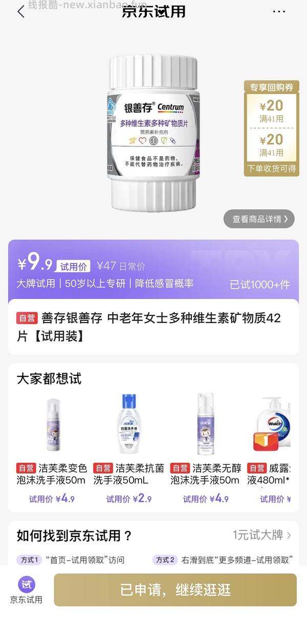 善存女维老版小紫瓶💰52 - 线报酷