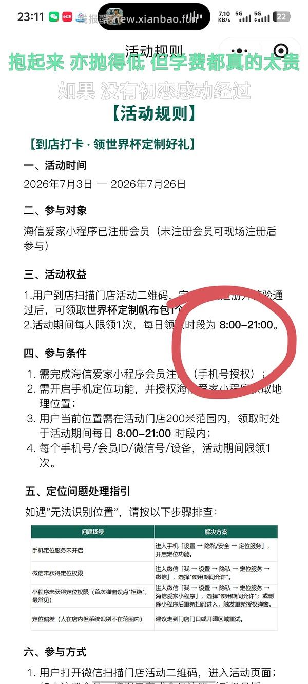 免费帆布袋 - 线报酷