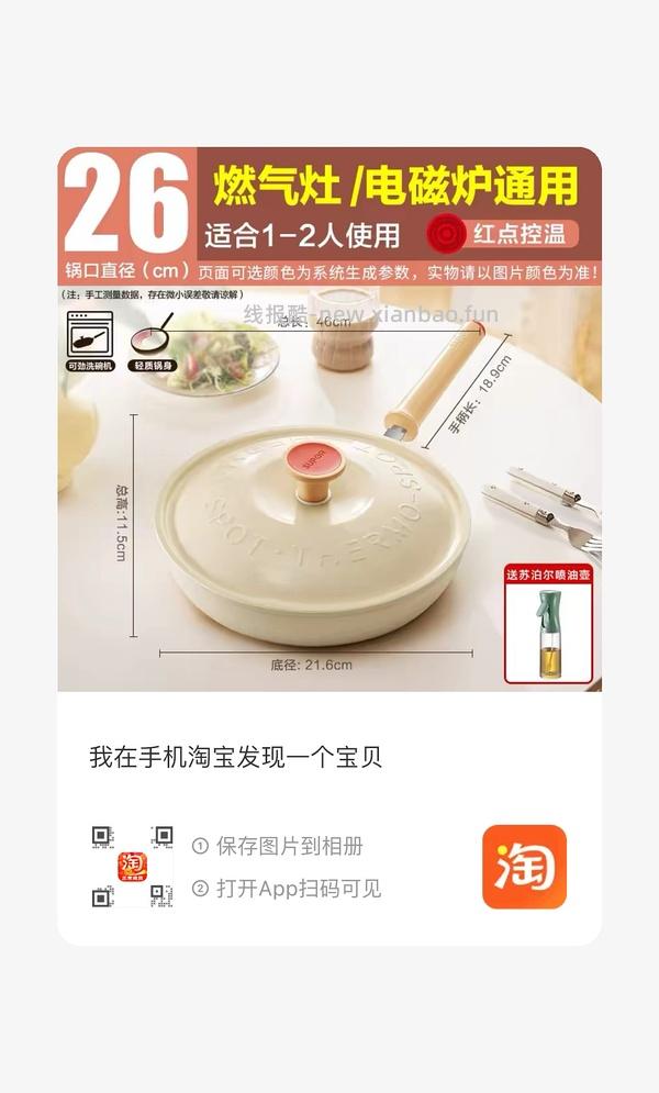 🚗走 苏泊尔红点不沾平底锅54r(可能更低 - 线报酷