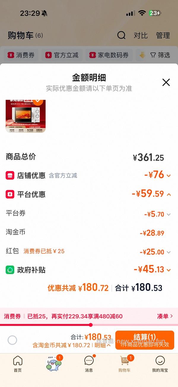 格兰仕微波炉20L，130元 - 线报酷