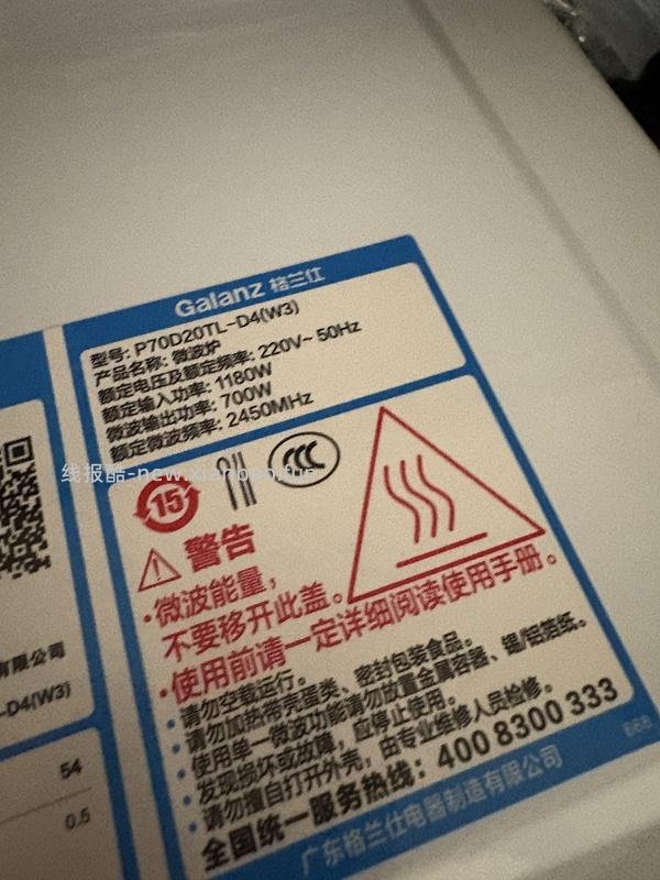格兰仕微波炉20L，130元 - 线报酷