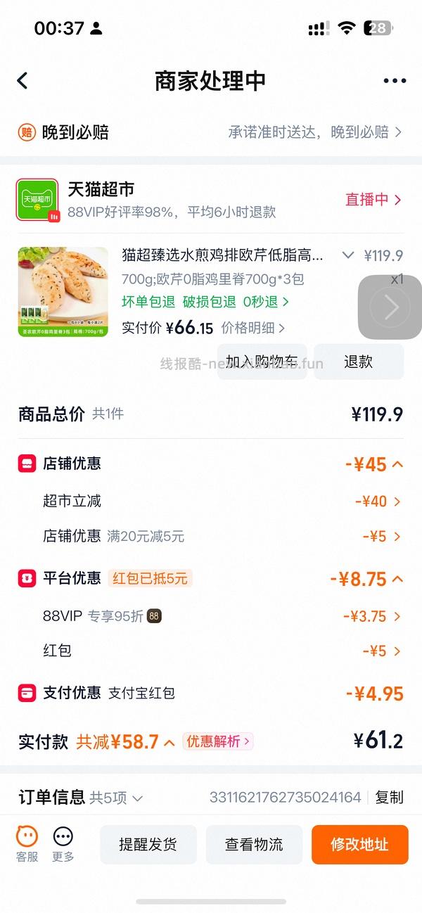 圣农欧芹低脂鸡胸肉70.9/3袋，折1.5/片， - 线报酷