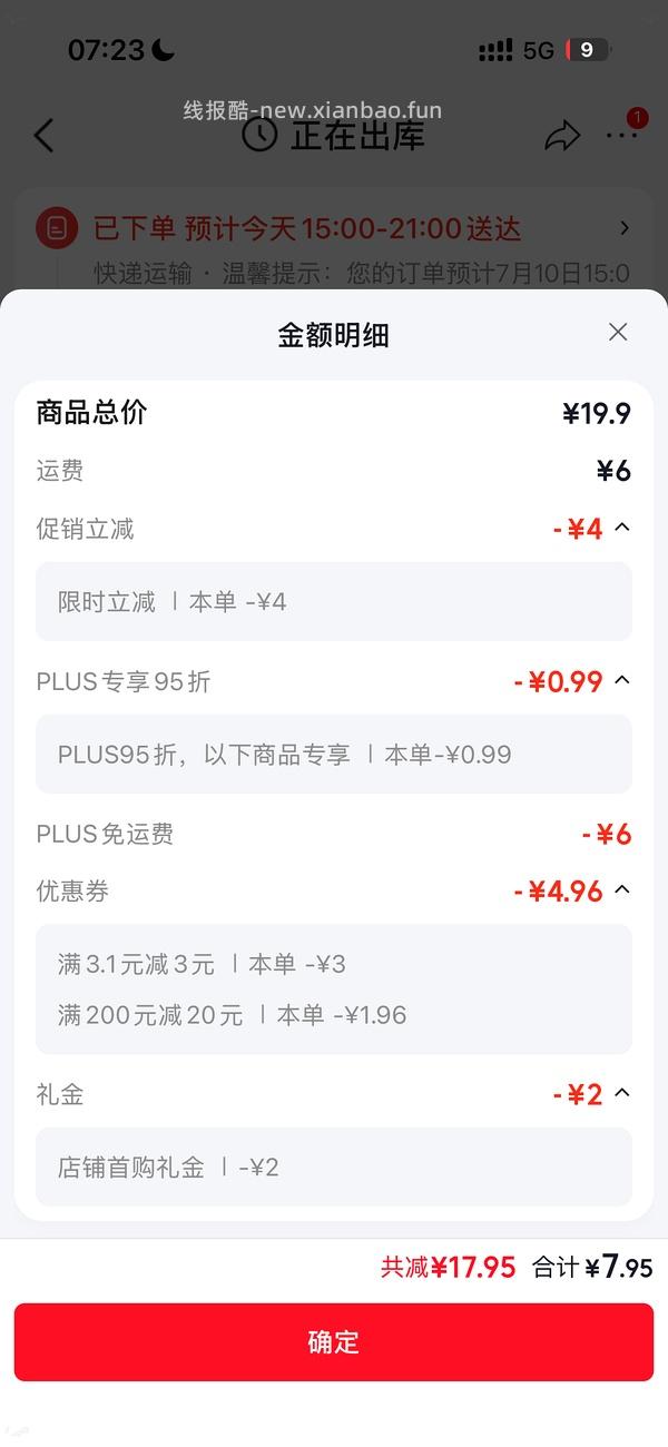 超简单水卫士洗碗粉1kg12块，需要plus - 线报酷