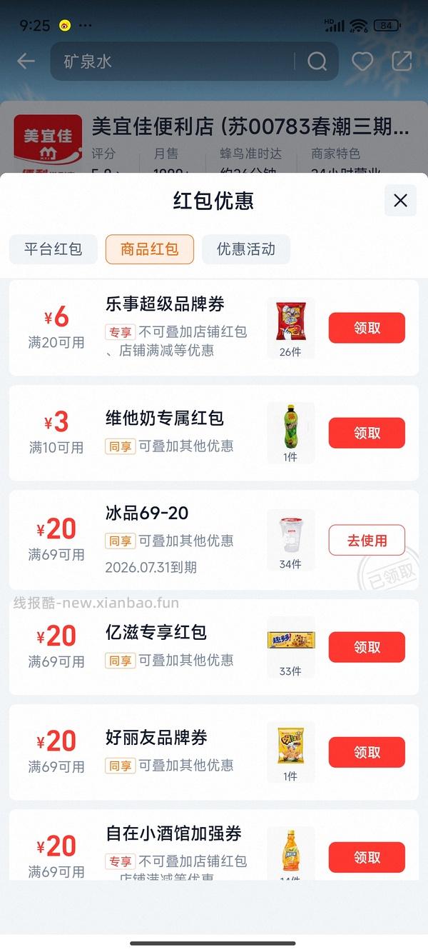 梦龙2.3/支，可爱多1.25/支，多品种可凑，一共14元左右 - 线报酷