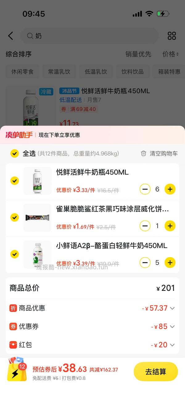 711水饮40得160 - 线报酷