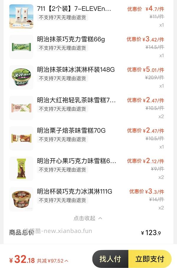 711水饮40得160 - 线报酷