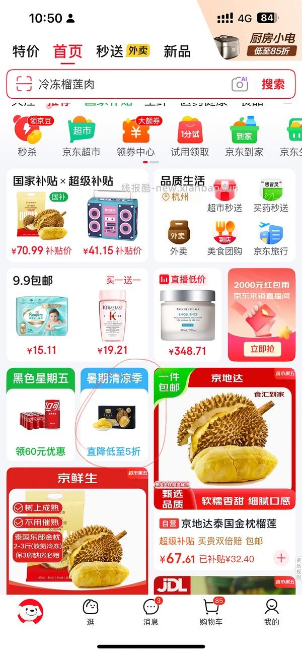 修丽可紫米 15ml 78 保质期到27/04 - 线报酷