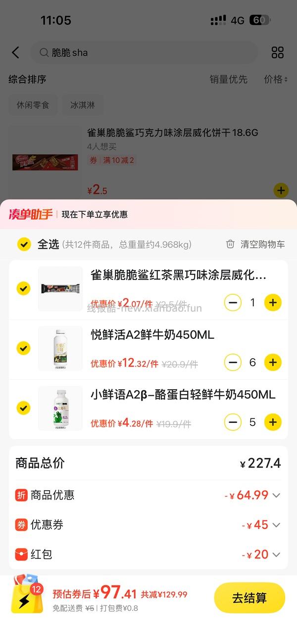 711水饮40得160 - 线报酷