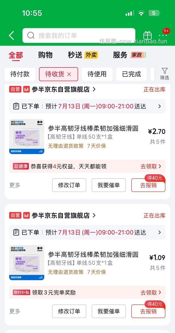 1块钱参半牙线150支 - 线报酷