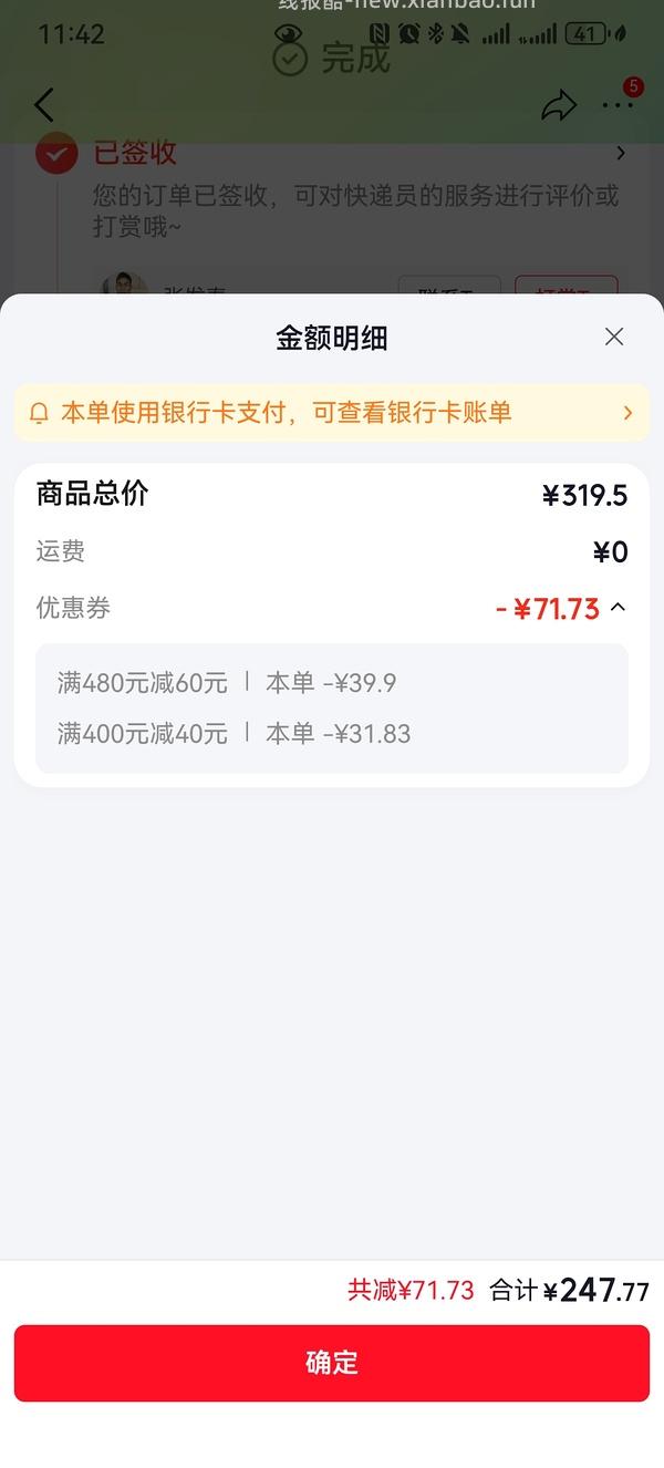 科颜氏白泥118元 - 线报酷