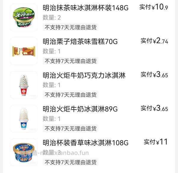 711买点甄稀/伊利冰淇淋卡士酸奶 - 线报酷